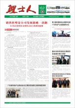 第12期《leyu.乐鱼人》