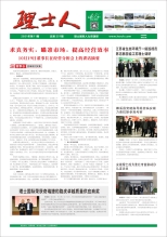 第11期《leyu.乐鱼人》