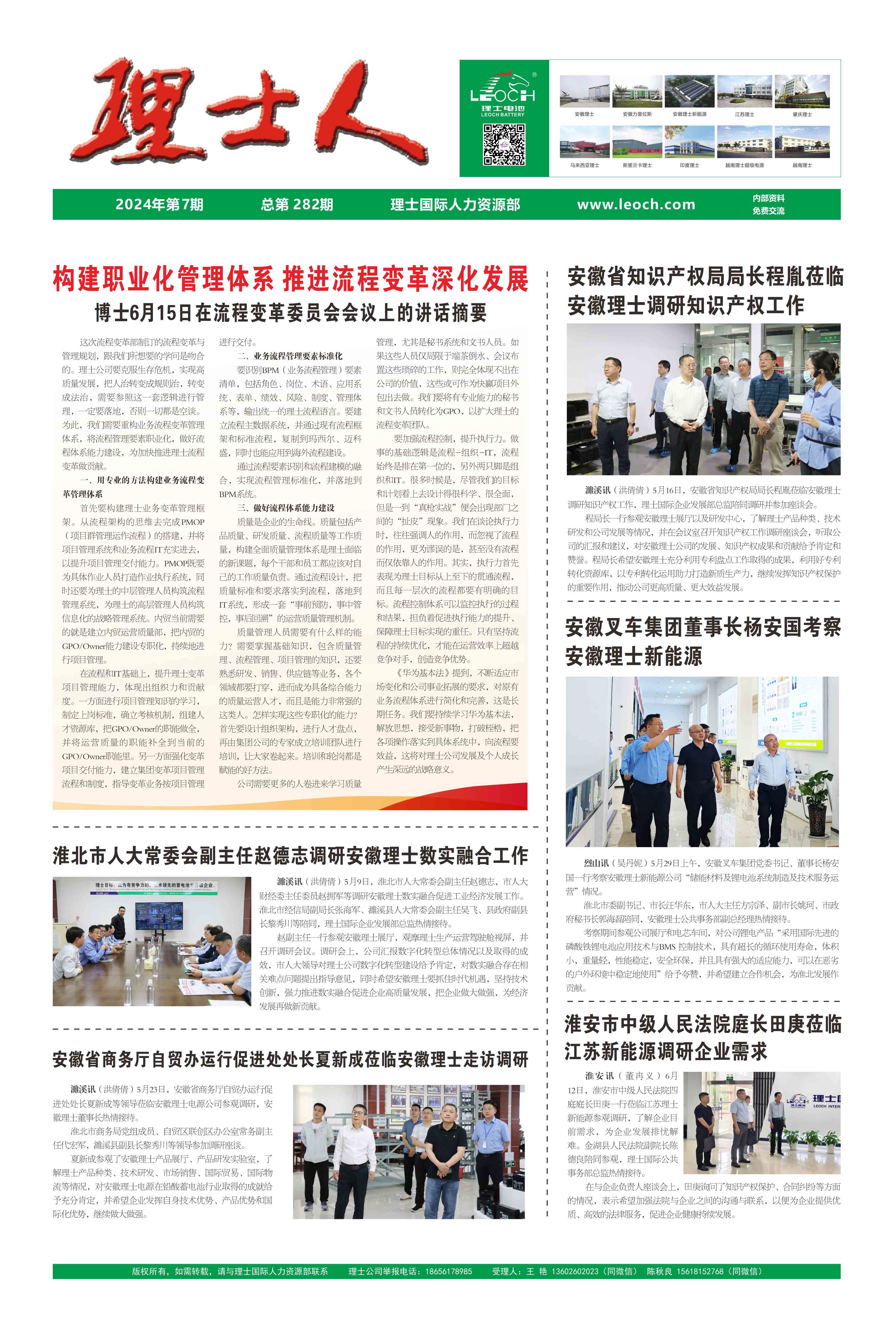 第7期《leyu.乐鱼人》