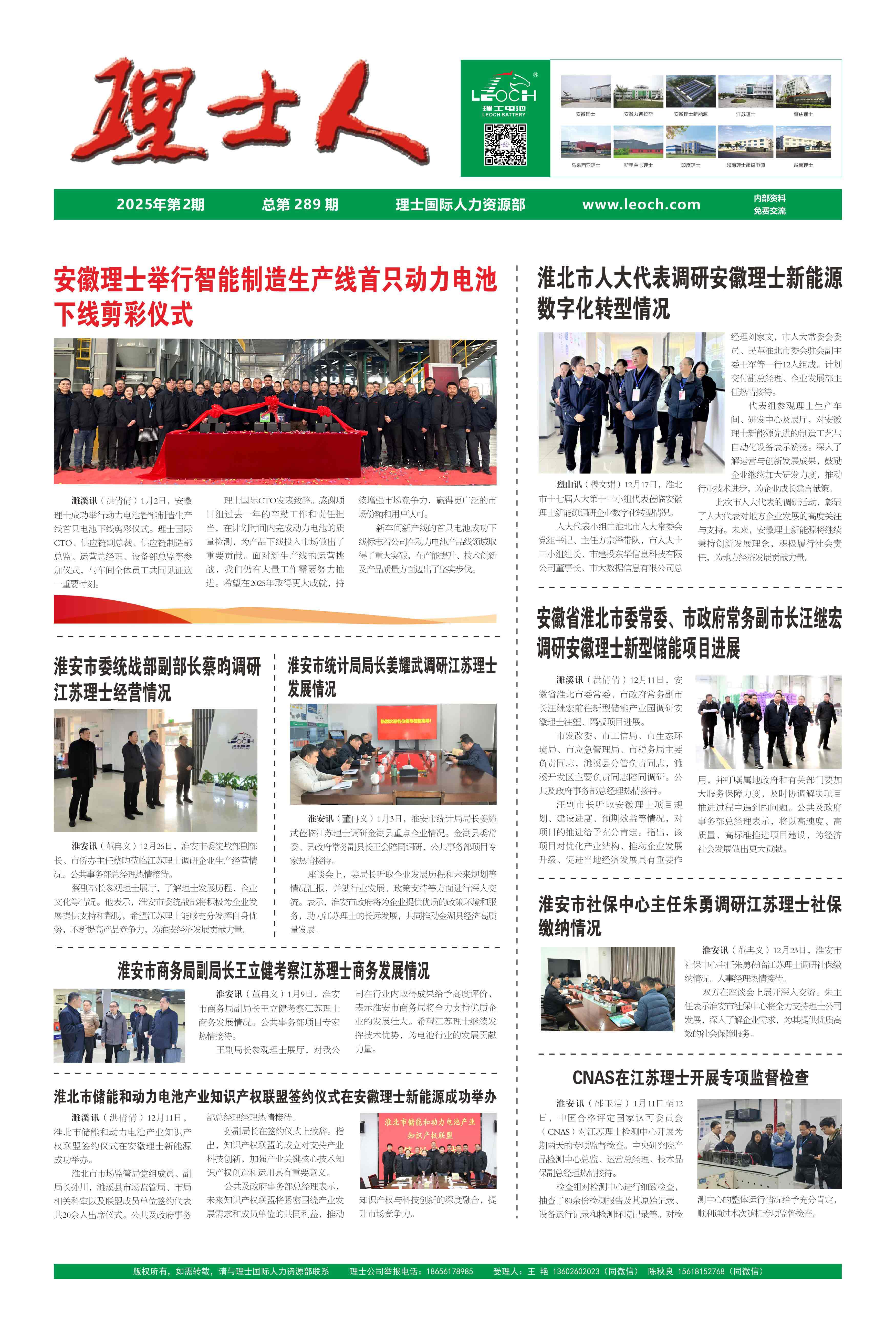 第2期《leyu.乐鱼人》